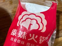 -傣妹火锅(南京东路一店)