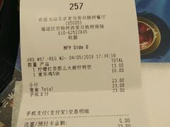 账单-麦当劳(双榆树店)