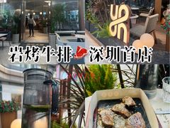 -一沙一城·岩烤牛扒(深圳首店)