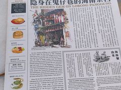 -何九海南茶店(鬼仔巷店)