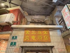 -CITY MART城市集市·里弄(北外滩来福士广场店)
