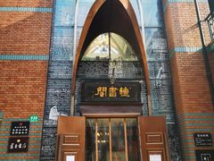 -钟书阁(松江泰晤士小镇店)