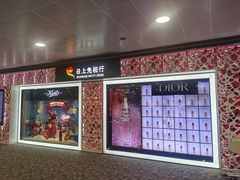 -日上免税行(浦东机场五店)