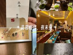-王府茶宴(大观园总店)