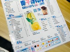 菜单-人在茶在(华南店)