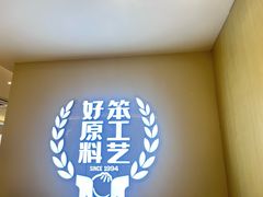 -小杨生煎(愚园路)