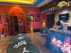 -恐怖游戏(湖滨店)