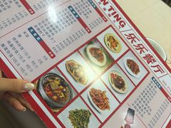 -乐乐餐厅(湘子庙街店)