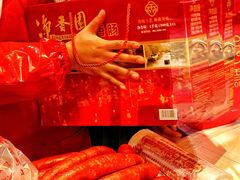 -净香园熟肉(北坦总店)