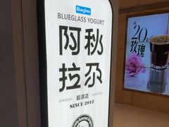 -Blueglass酸奶(华贸购物中心店)