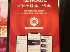 -TZ House音乐现场(茅台店)