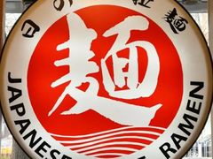-日出拉面(望京店)