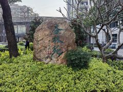 -广州中医药大学第一附属医院(总院)