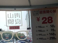 -青山良镜(中国丹阳国际眼镜城店)