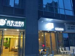 门面-BIJOU coffee&cocktail(龙岗万科广场店)