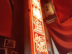-炉胜·炉端烧·居酒屋
