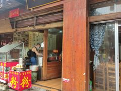 -十里香粉馆(虹桥中路店)