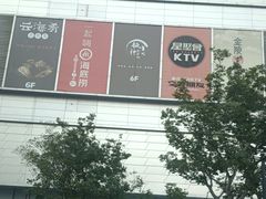 -龙湖南京江北天街