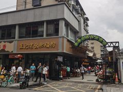 门面-王记老幺肥肠粉