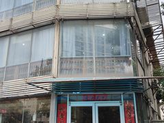门面-良泉足疗