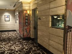 -上海国际饭店