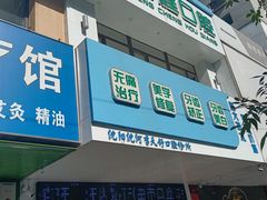 门面-张家清真糕点(奉天街店)