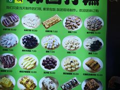 -师任堂韩式食品(总店)