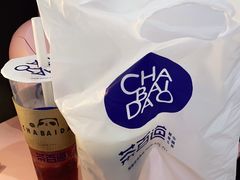 -茶百道(柏威年店)