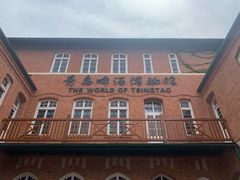 -青岛啤酒博物馆