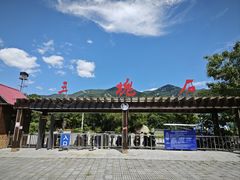 -三块石国家森林公园