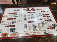 -牛王庙(龙华花园店)