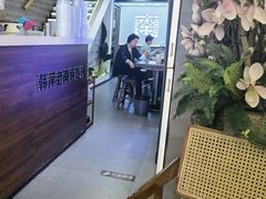 -韩萍老南京馄饨(河西万达店)