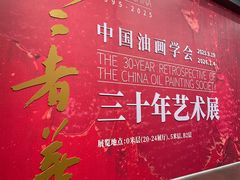 -中华艺术宫(上海美术馆)