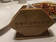 -陶缘一号·四季缘·老字号顺德菜·户外婚礼家宴(西滘店)