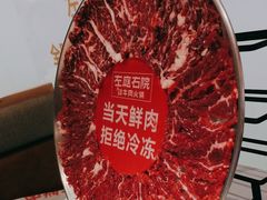 -左庭右院鲜牛肉火锅(环球港店)