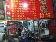 -明月虾面(厦禾路店)