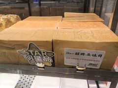 -君之狮子山·轻糖烘焙(松江印象城店)