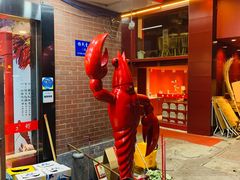 -杨氏青龙虾·羊蝎子(托乐嘉店)