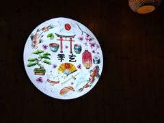 -季玄精致日本料理自助餐(闸北公园店)