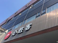 -必胜客(海滨店)