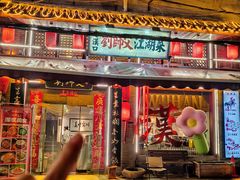 -刘师父老汉口江湖菜(蔡锷路店)