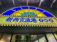 -海港城购物中心