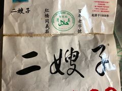 双鸡蛋果篦儿-清真·二嫂子煎饼果子(鼓楼旗舰形象店)