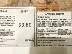 -物美超市(下沙云水店)