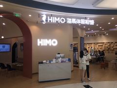 -海马体照相馆(成都来福士广场店)
