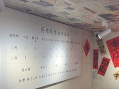 -阿福板凳面(观音桥店)