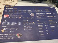 菜单-DQ·蛋糕·冰淇淋(融创茂店)