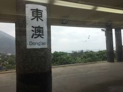 -七星潭蓝天广场