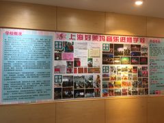 -好莱坞音乐进修学校(四川北路校区)