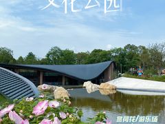 -成都市文化公园